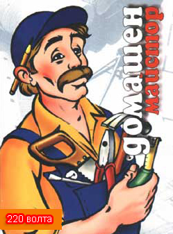 електротехник